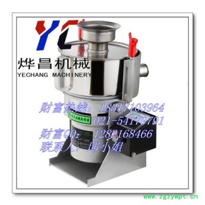 供应烨昌YC-30C超微粉碎机|气引式粉碎机