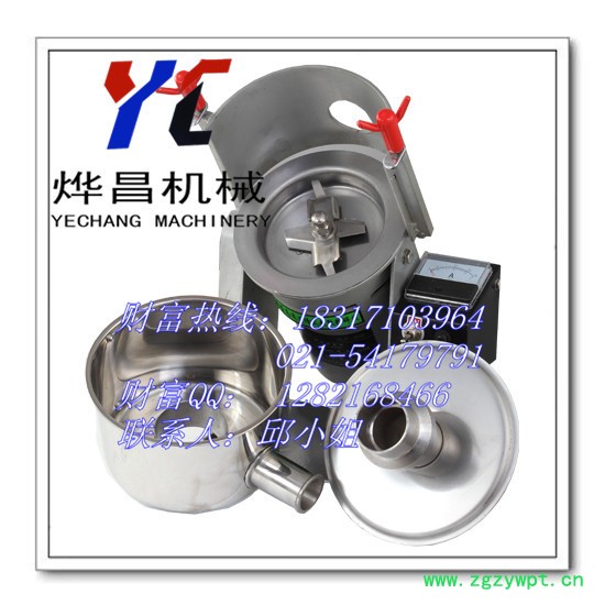 供应烨昌YC-30C超微粉碎机|气引式粉碎机图2