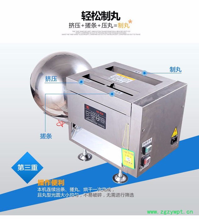 郑州旭朗HK -93A小型全自动制丸机河南郑州中药制丸机不锈钢中药制丸机蜜丸机 制粒干燥设备型高效制丸机 河南便宜制丸机图3