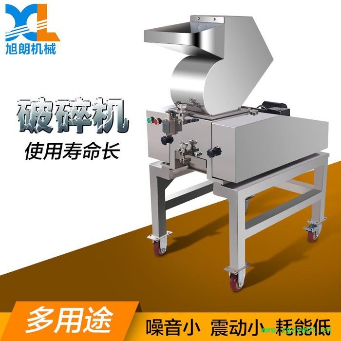 旭朗不锈钢破碎机大型工业食品中草药材塑料多功能粒粗碎设备商用图4
