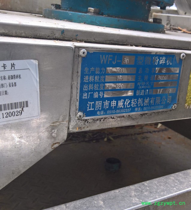 WFJ-30超微粉碎机图3