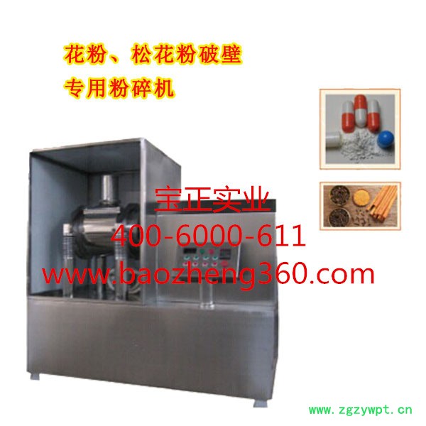 **超微粉碎机图3