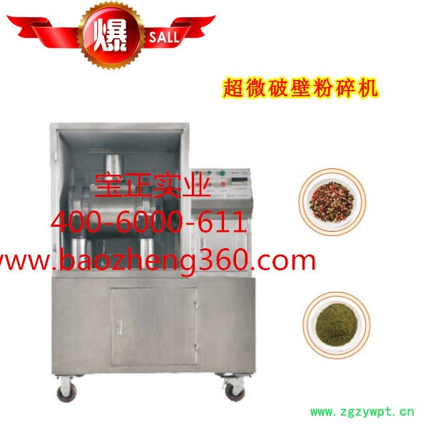 **超微粉碎机
