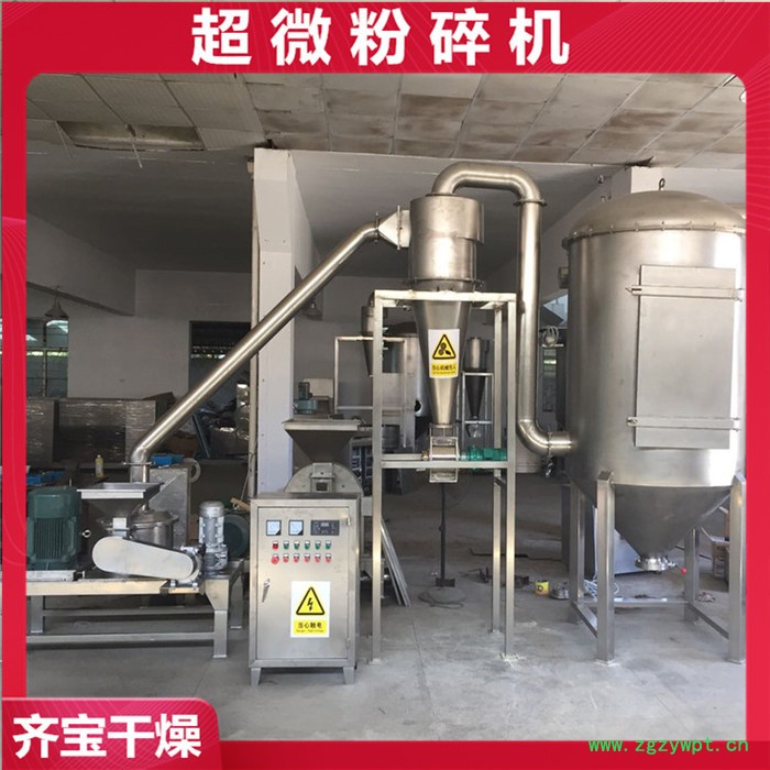 超微粉碎机,中药材超细粉碎机,超细打粉设备,三七超微粉碎机,超微粉碎分级机图6