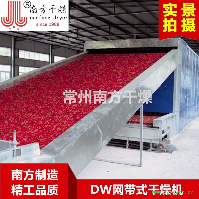 南方原厂定制DW型带式干燥机 辣椒中草药专用网带式烘干机图3