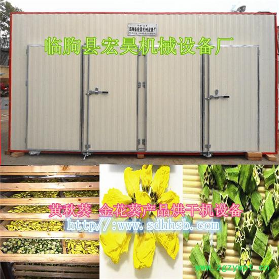 宏昊中药材烘干机干燥设备 药材烘干机图4