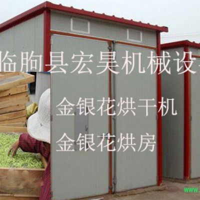 宏昊中药材烘干机干燥设备 山东烘干机