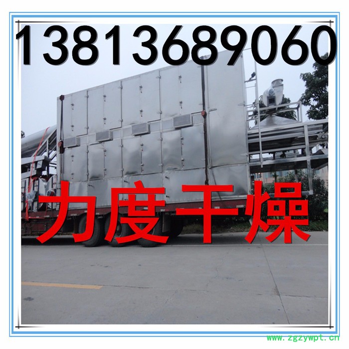 常力干燥供应山药专用网带式烘干机，DW系列三层带式干燥机图5