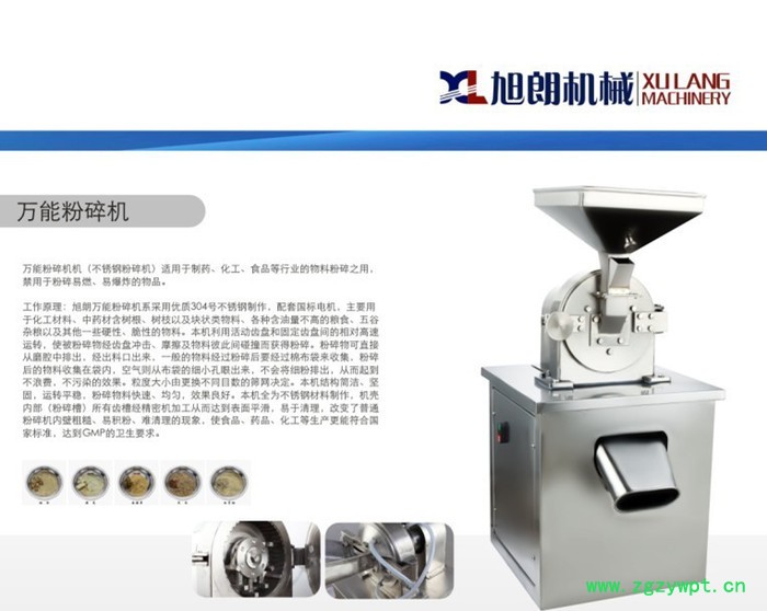 旭朗WN-200 家用中药粉碎机价格 中药超微粉碎机图5