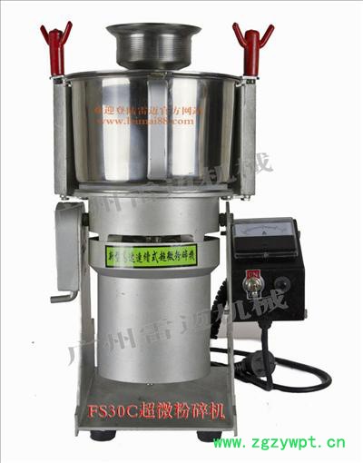 供应雷迈MF-168粉碎机、超微粉碎机 报价图2