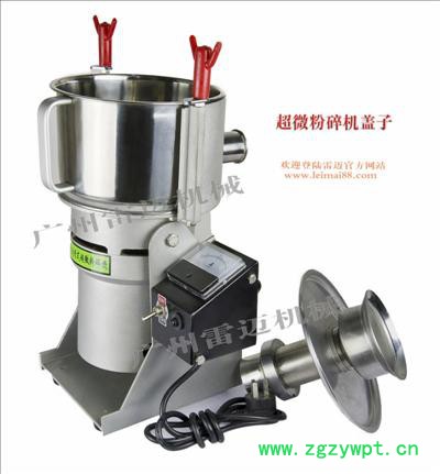 供应雷迈MF-168粉碎机、超微粉碎机 报价图3