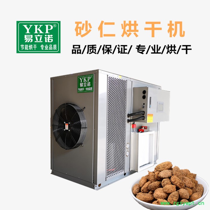YK-72RD砂仁烘干机中药材烘干库房 热泵烘干设备图3