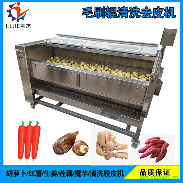 土豆去皮清洗机供应 水果清洗设备 中药材清洗去泥机图5