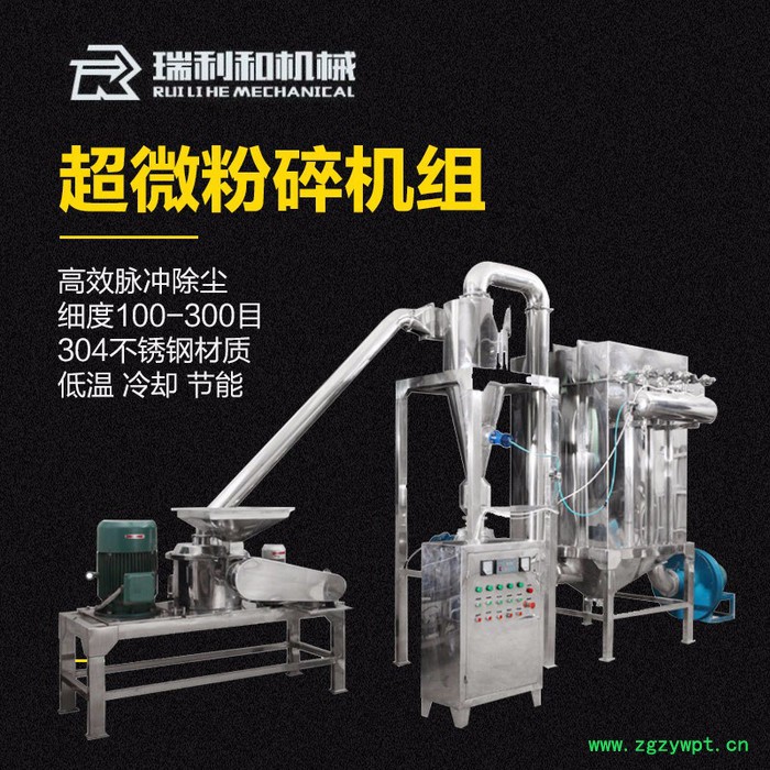 WFJ超微粉碎机 五谷杂粮 中药 玉米粉碎机 超细除尘粉碎机图4