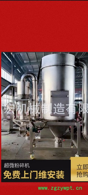 红豆超微粉碎机，粉到200目，300kg/h，除尘环保 红豆粉碎机图3