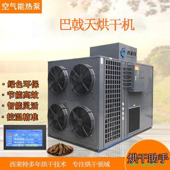 XLT-120YT肇庆巴戟天烘干机 巴戟天药材烘干机设备 自动调节 无需分段处置 自动化程度高图2