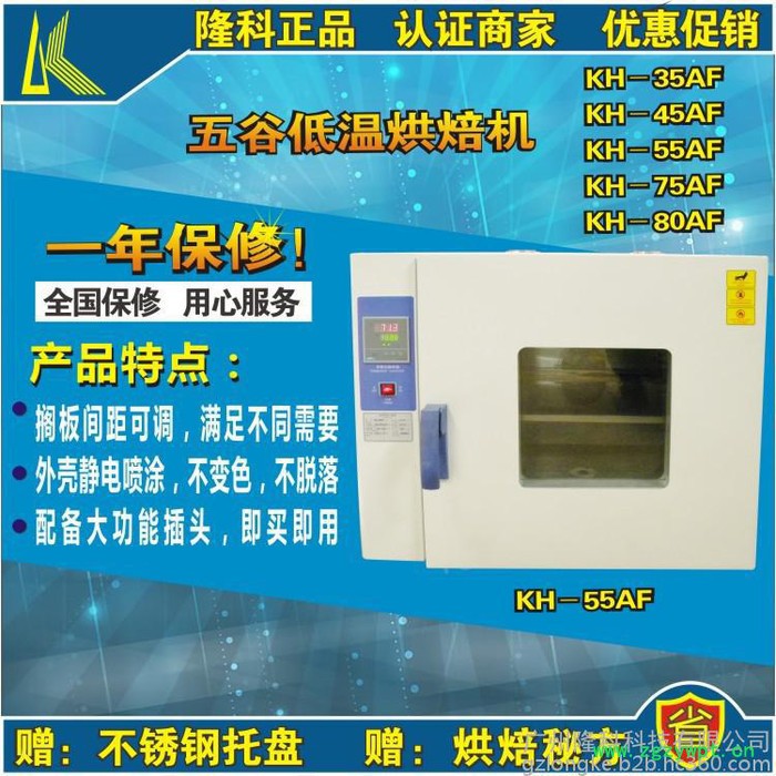 中药材恒温烤箱，五谷杂粮烘干机，烤箱，恒温烘干机图3