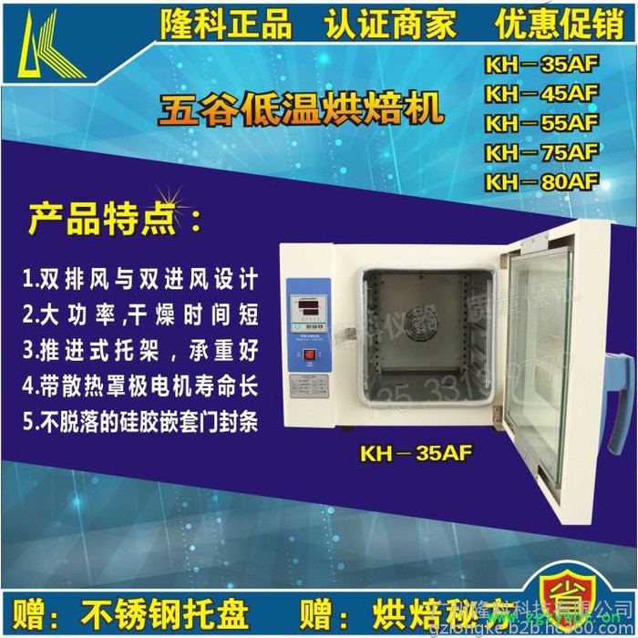 中药材恒温烤箱，五谷杂粮烘干机，烤箱，恒温烘干机图2