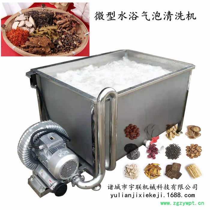大中小微型瓜果蔬菜清洗设备 中药材清洗设备 清洗设备生产厂家宇联机械科技图3