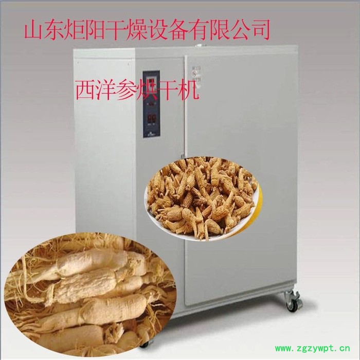 中草药烘干机  莲子烘干设备 中草药干燥设备 莲子烘干设备厂图5