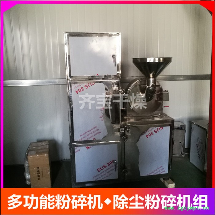 无尘粉碎机组,中草药粉碎设备,中药材粉碎机,带水冷却万能粉碎机图6