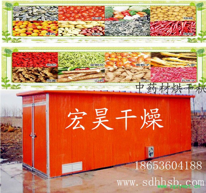 宏昊HH-100板栗烘干机窑 核桃米干燥设备 枸杞烘干箱核桃米烘干机 枸杞烘干机 中药材烘干设备价格 宁夏枸杞**图3