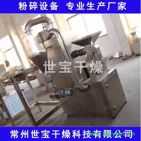 世宝干燥 中草药粉碎机 全能粉碎机 超微粉碎机图3