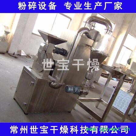世宝干燥 中草药粉碎机 全能粉碎机 超微粉碎机图2