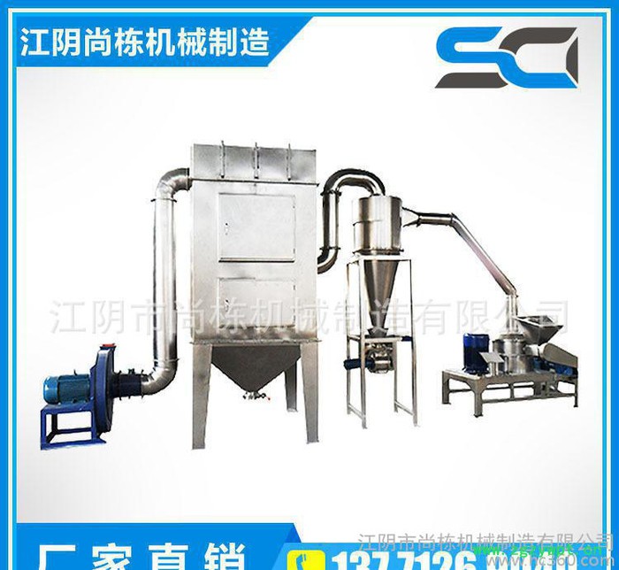 **超微粉碎机 高效粉碎机 多功能药材粉碎机 超细粉磨机图2