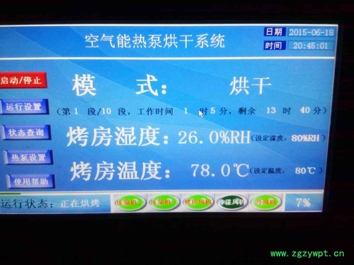 科能烘干设备 食用菌烘干机 药材烘干机 食品烘干机 水果烘干机 鲜花烘干机  水产品烘干机 一机多用图3