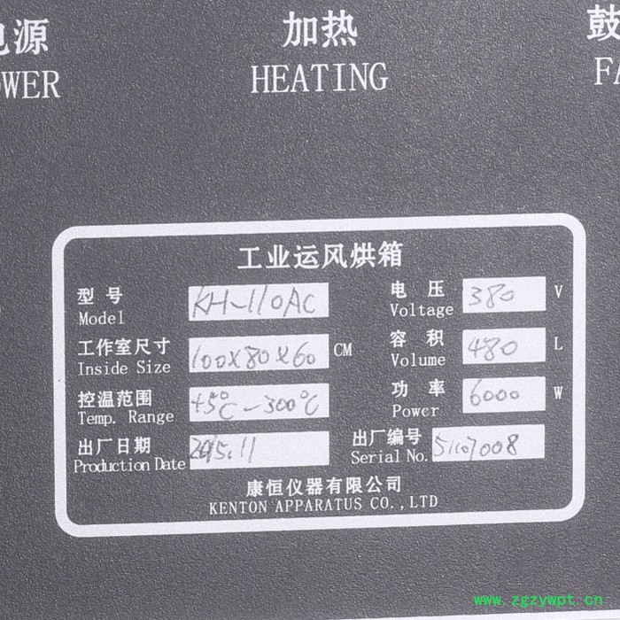 康恒仪器 烘箱工业恒温烤箱实验室高温干燥箱数显鼓风立式大型全自动烘干箱精密电热固化焊条五谷中药材热风循环可定制图5