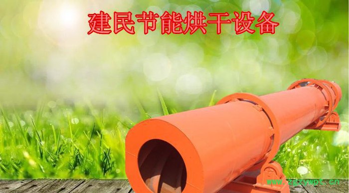 高效节能药渣专用烘干机，回转滚筒干燥机，回转窑设备图2