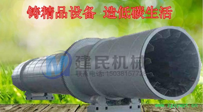 高效节能药渣专用烘干机，回转滚筒干燥机，回转窑设备图3