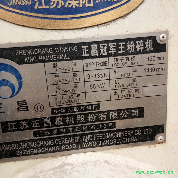 二手 粉碎机 超微粉碎机 饲料粉碎机 岩石破碎机 注塑碎料机图4