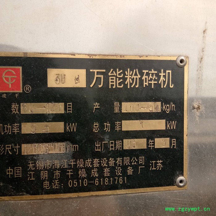 二手 粉碎机 超微粉碎机 饲料粉碎机 岩石破碎机 注塑碎料机图5