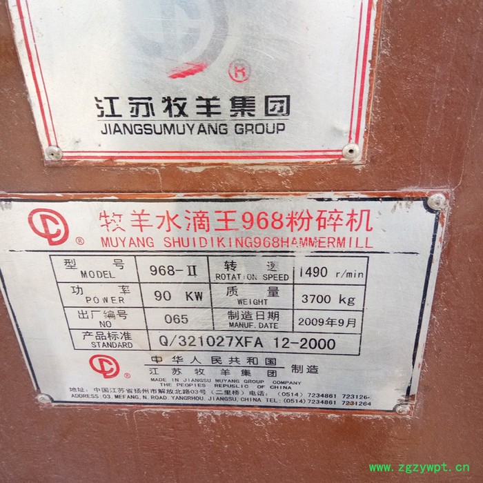 二手 粉碎机 超微粉碎机 饲料粉碎机 岩石破碎机 注塑碎料机图2