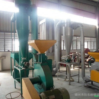 欣乐粉碎，超细粉碎机，超微粉碎机，塑胶粉碎机，石墨粉碎机，塑料破碎机，环保粉碎机，塑料粉碎机厂家，丰锐粉碎机