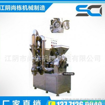 ZFJ-300型中草药专用粉碎机 药用粉碎机 细磨机 江阴粉