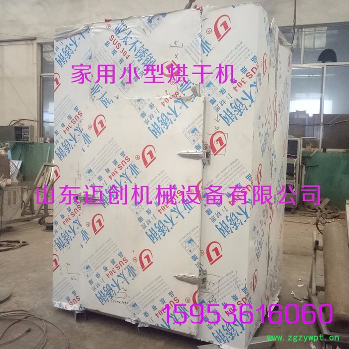 全自动智能桑葚烘干机 节能热风循环烘箱 中药材烘干设备 玫瑰花干燥设备图4