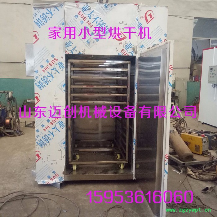 全自动智能桑葚烘干机 节能热风循环烘箱 中药材烘干设备 玫瑰花干燥设备图3