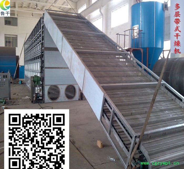中药材烘干中药片、块、条状物料烘干机 鲁干牌DW多层带式干燥图3