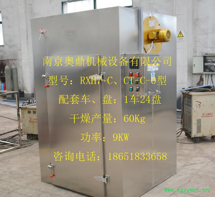 热风循环烘箱 单门单车  药草烘箱 工业烘干机 粮食烘干机
