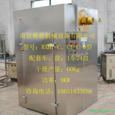 热风循环烘箱 单门单车  药草烘箱 工业烘干机 粮食烘干机