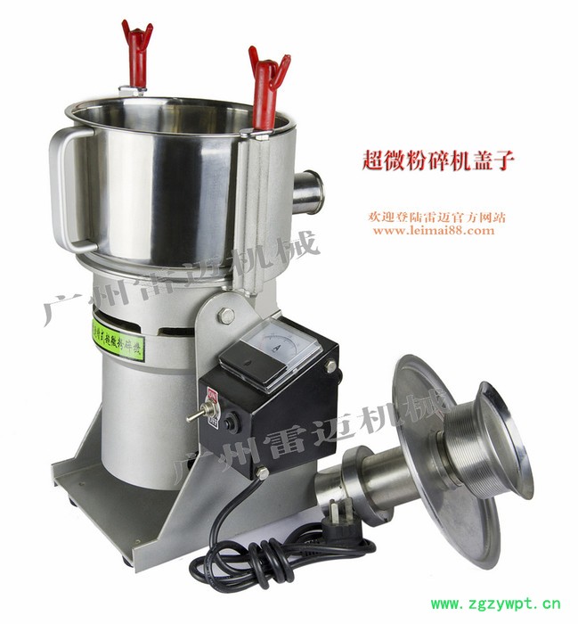 供应雷麦FS30C超微粉碎机、粉碎机价格图2