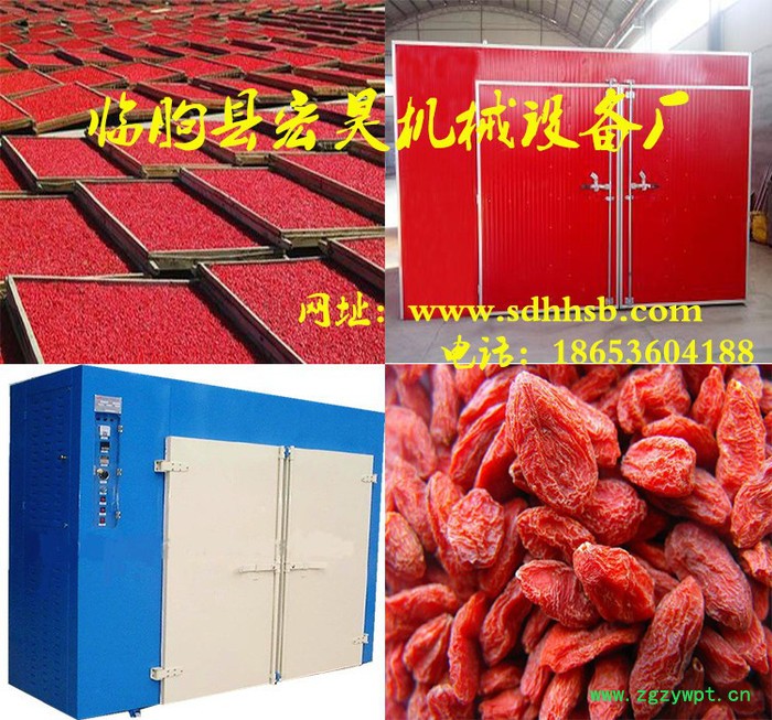 宏昊HH-120 枸杞烘干机中药材烘干机 中药材专业烘干设备 高质量 价格优 欢迎定制加工图4
