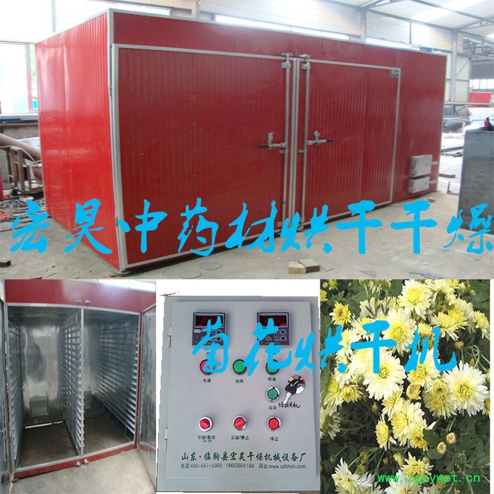 宏昊HH-100菊花烘干机 中药材烘干机 电加热 煤加热 高质量价格便宜 欢迎定制加工图3