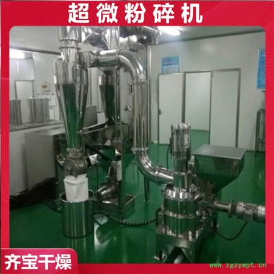 超微粉碎机 中药材超细粉碎机 五谷杂粮磨粉机 打粉设备 不锈钢磨面粉机