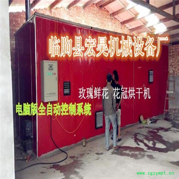 厂家供应  金银花烘干机 玫瑰花干燥机 栀子花烘干机 中药材烘干机图6