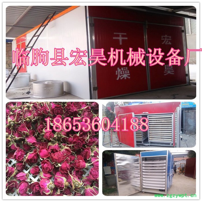 厂家供应  金银花烘干机 玫瑰花干燥机 栀子花烘干机 中药材烘干机图4