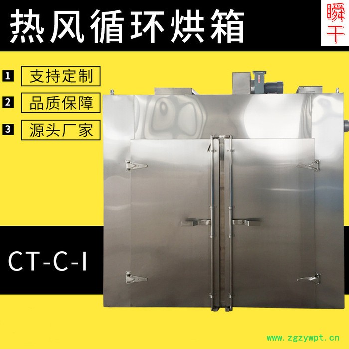 瞬干 CT-C-I 热风循环烘箱 工业CT热风循环烘箱 全自动控制温度图4